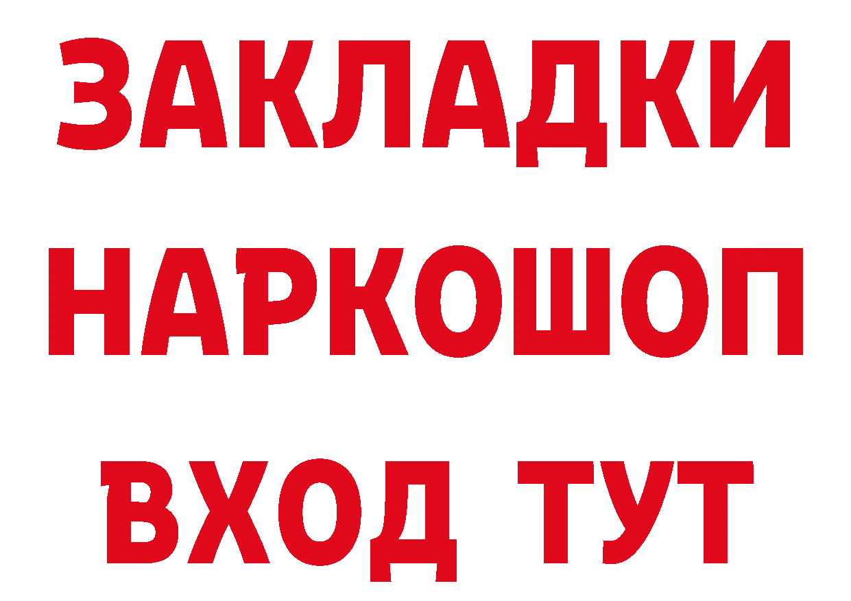 ТГК жижа онион даркнет hydra Краснотурьинск