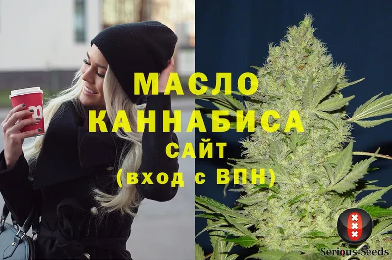 купить наркотик  Краснотурьинск  ТГК THC oil 